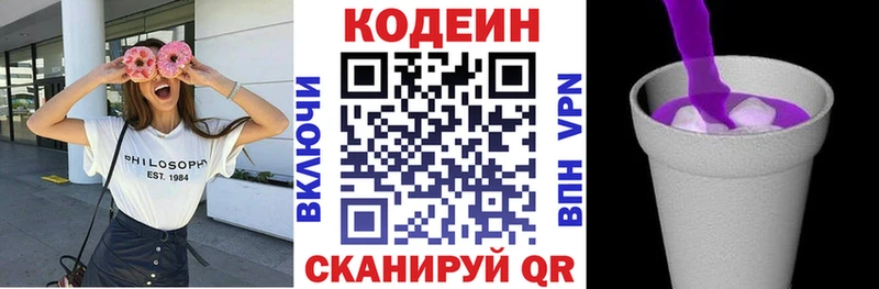 Codein Purple Drank  Белоусово 