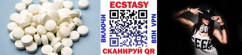 ЭКСТАЗИ 250 мг Белоусово