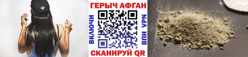 ГЕРОИН хмурый  Белоусово 