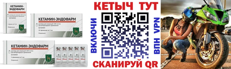 КЕТАМИН VHQ  купить закладку  Белоусово 