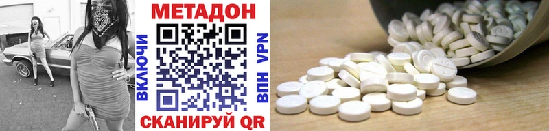 купить наркотик  hydra ONION  Метадон мёд  Белоусово 